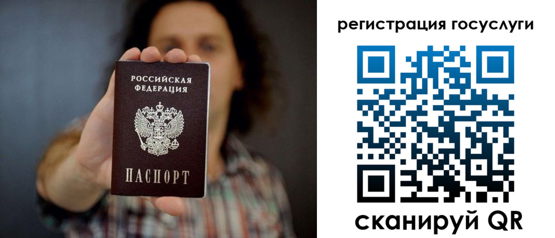 временная регистрация в Бабаево
