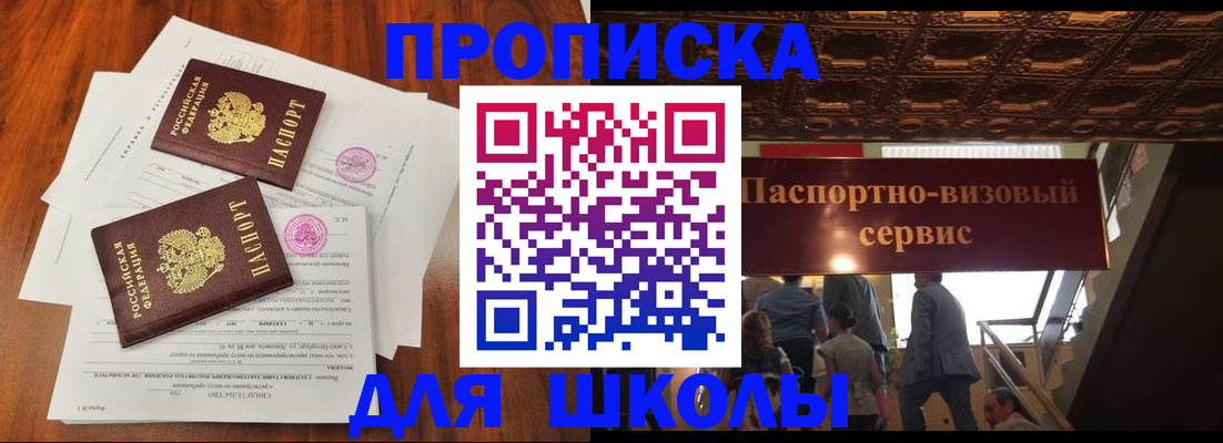 временная регистрация недорого в Бабаево