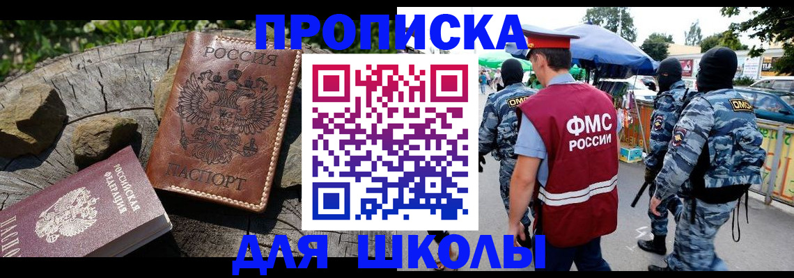 где прописаться в Бабаево